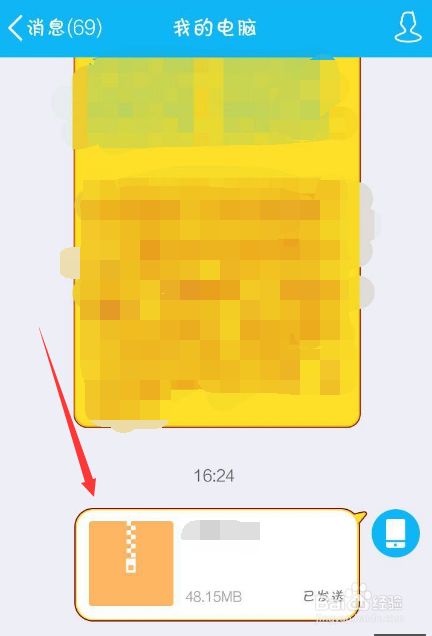 手机qq怎么打包发送文件