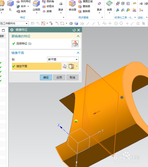 ug10.0练习三维建模二百零七