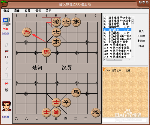 中国象棋橘中秘残局篇之:双马饮泉