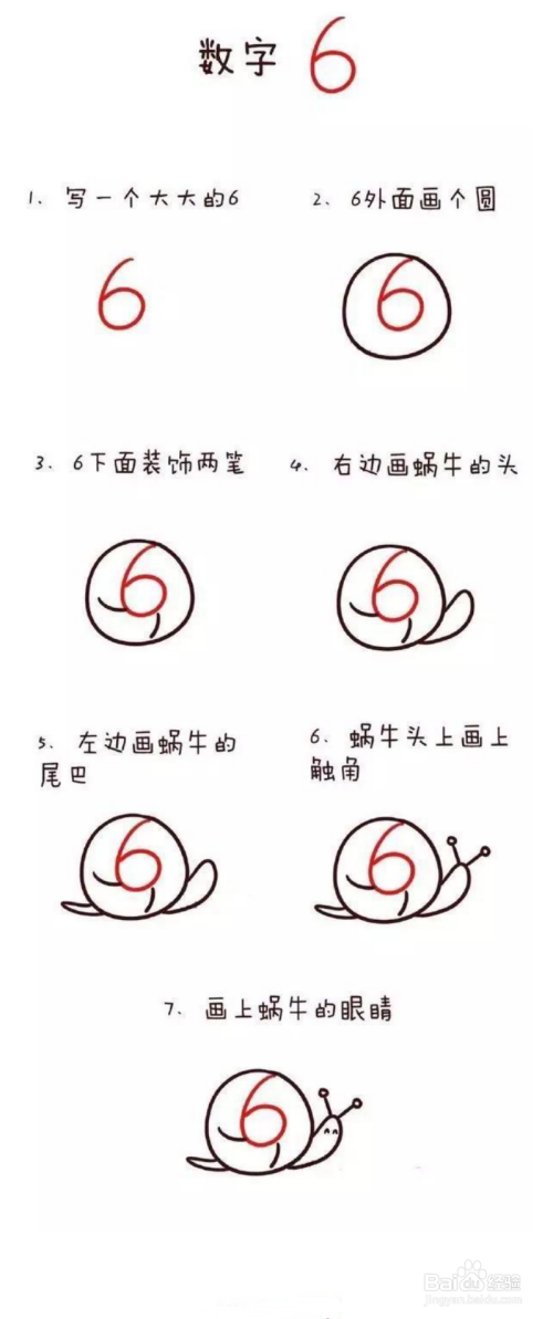 卡通数字1到10图片简笔画