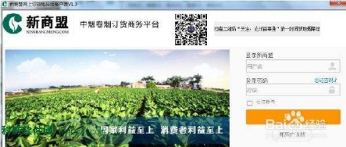 新商盟网上订烟系统如何订烟
