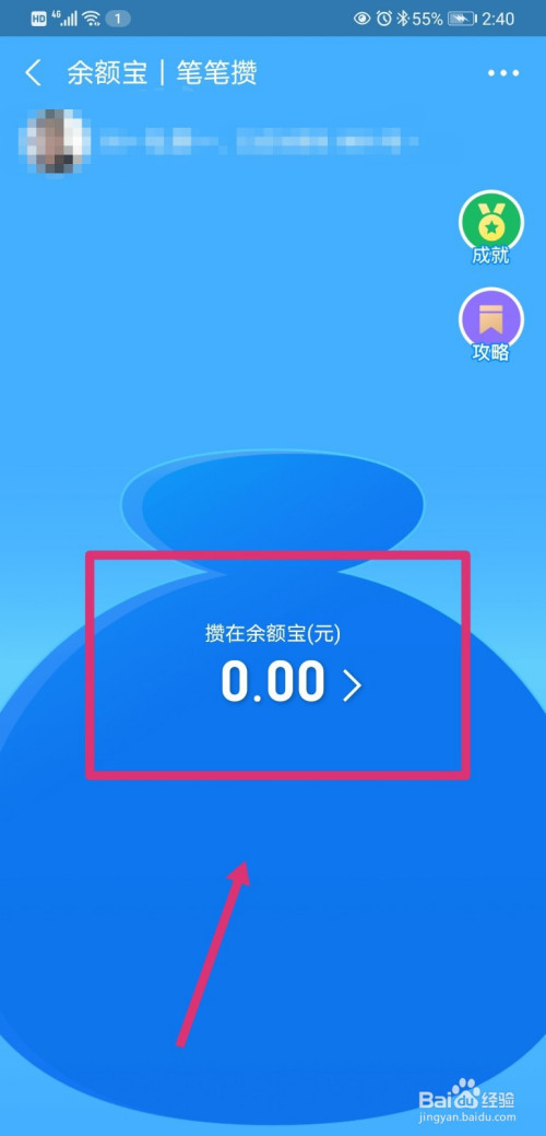 支付宝如何开通笔笔攒功能