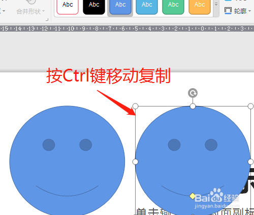 鼠标在图形上,按ctrl键移动复制一个图形,菱形处可拖动调整.