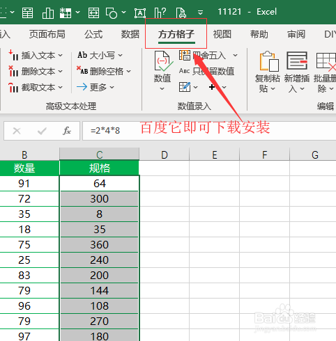 excel如何将单元格公式显示出来