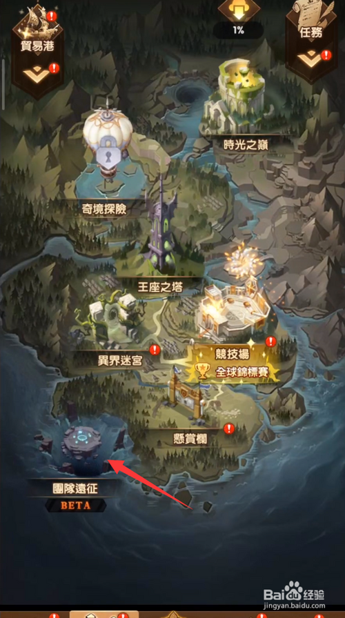 剑与远征团队远征怎么玩