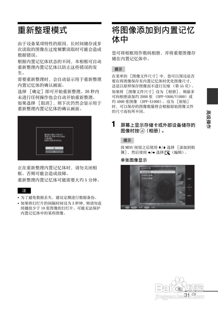 本篇为《索尼dpf-v1000数码相框使用说明书》,主要介绍该产品的使用