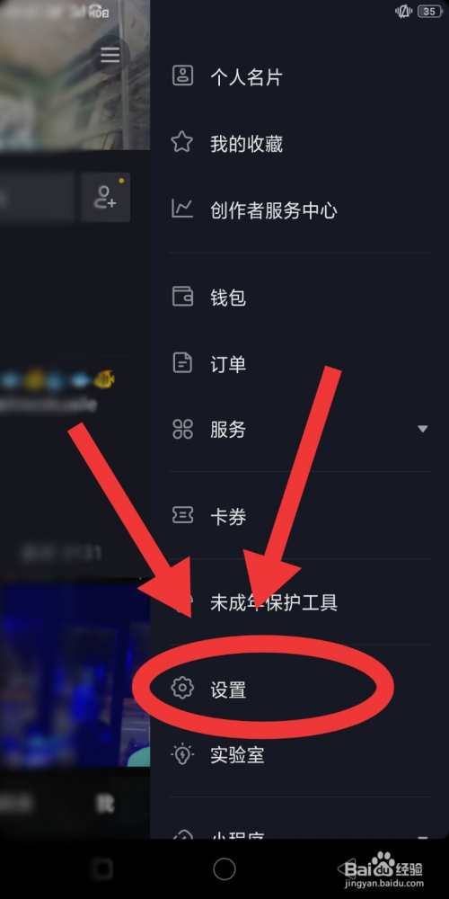 怎么在抖音上退出当前登陆账号?