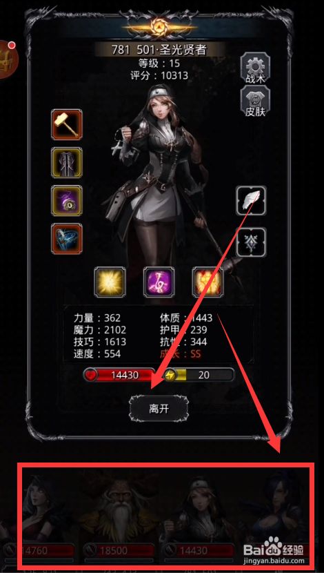 地下城堡2影兽全任务攻略