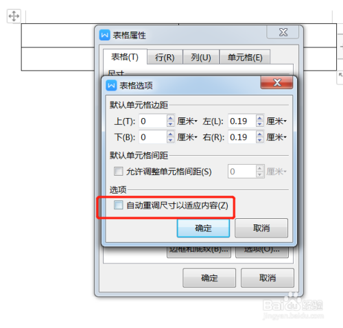 怎么在word中快速对齐图片?