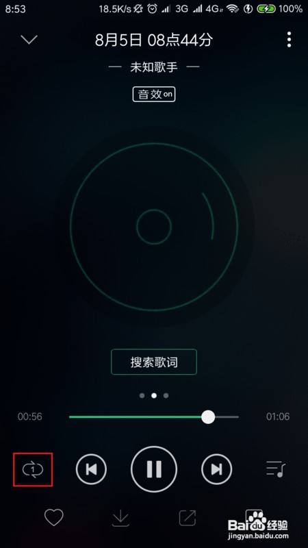 qq音乐循环播放手机录音怎么设置