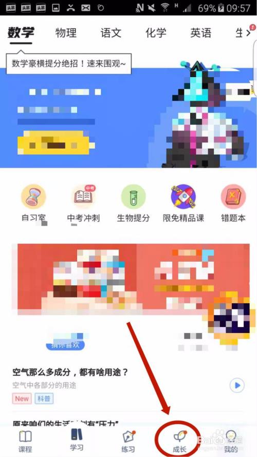 洋葱学院怎么使用兑换码