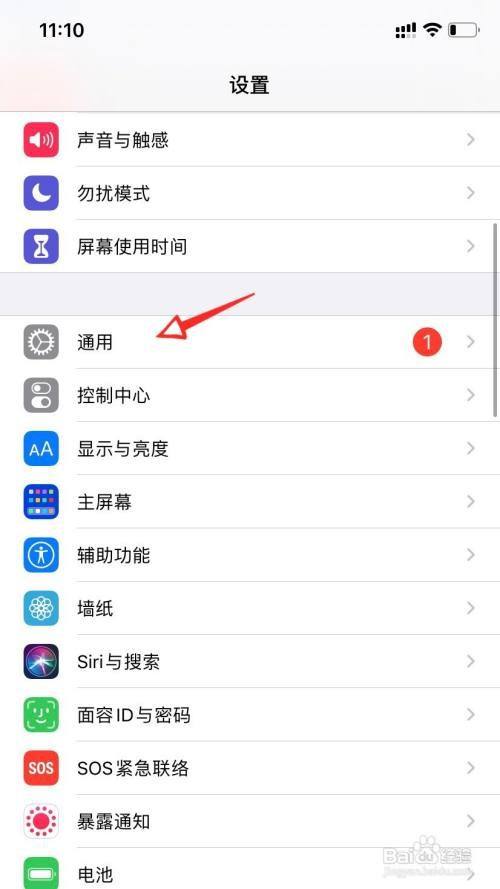 ios怎么改定位