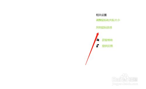 鼠标滚轮没坏却没反应
