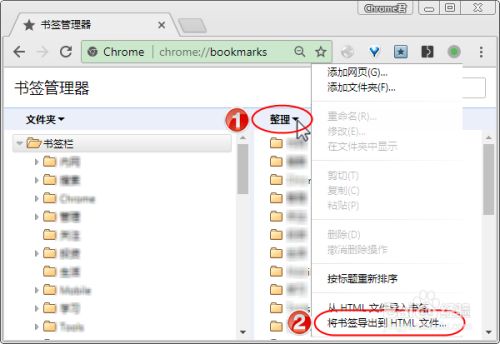 点击" 整理",再点击弹出菜单中的" 将书签导出到html文件",选择保存的