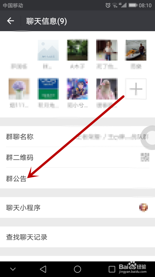 手机 > 手机软件 微信是大家常用的聊天工具,那微信群怎么@所有人那