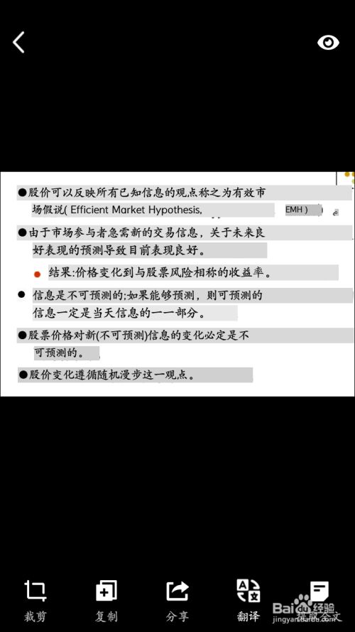 如何提取图片上的文字?
