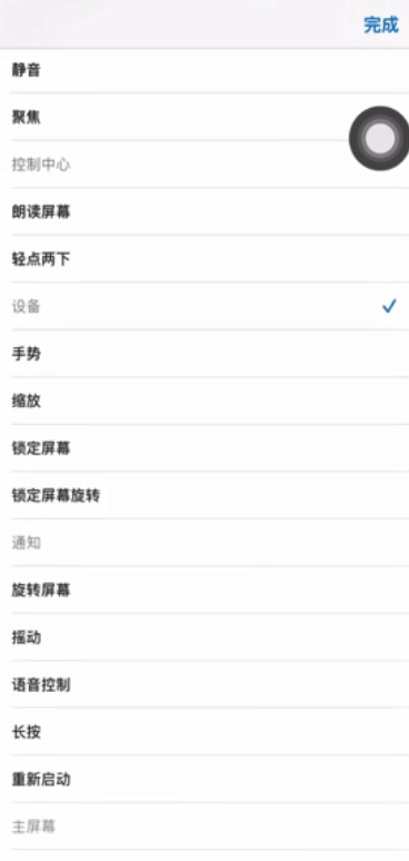 iphone xr怎么重启