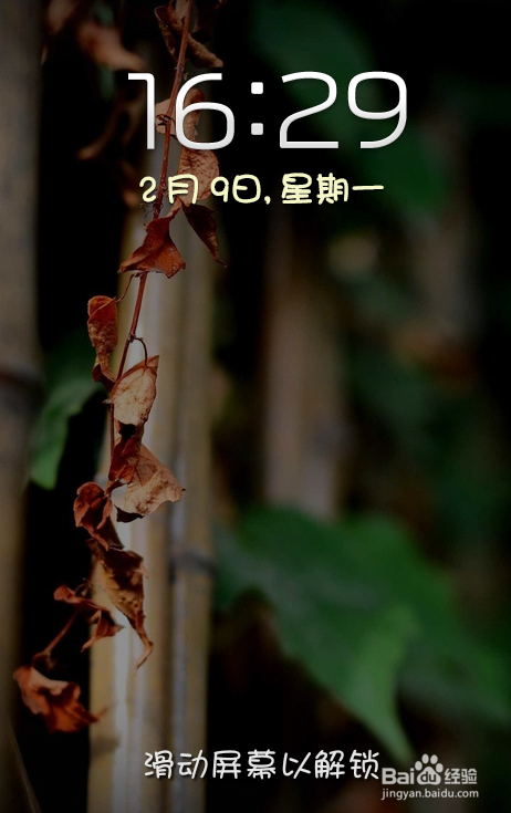 三星手机如何设置个性锁屏壁纸