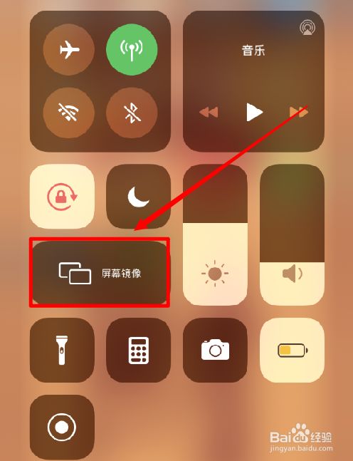 苹果屏幕镜像搜索不到设备