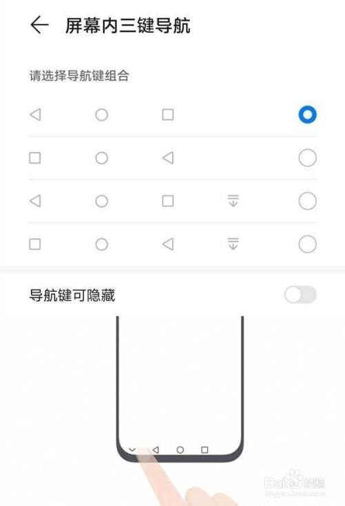 华为nova8pro底部返回键怎么设置