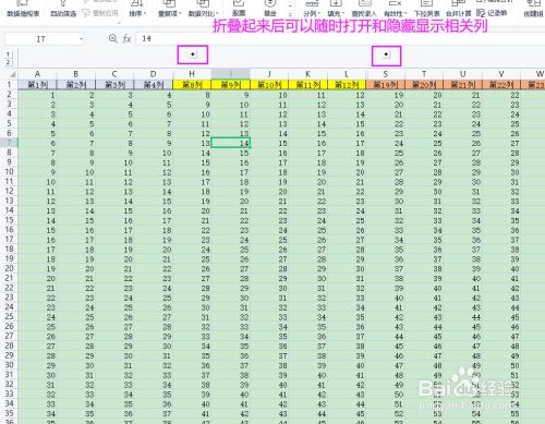 wps表格中将列和行折叠起来(创建组)的方法