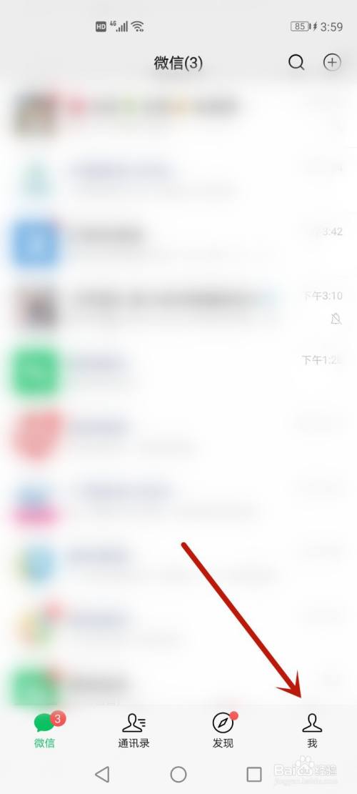删除微信表情包