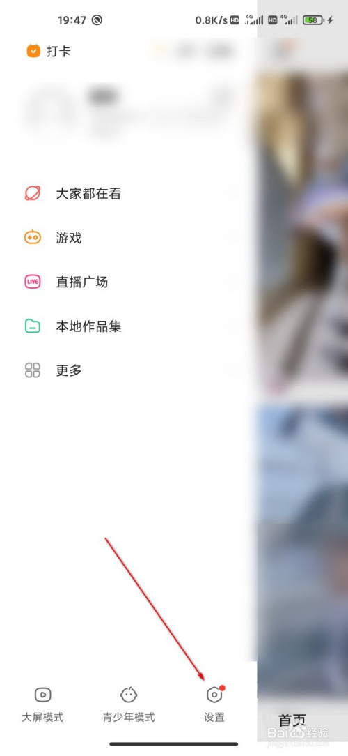 快手怎么设置语言为英文