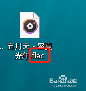 flac格式如何转mp3_flac转mp3格式的步骤