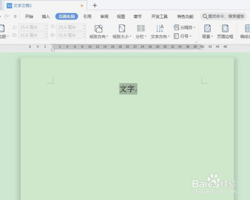 word如何给文字加边框?