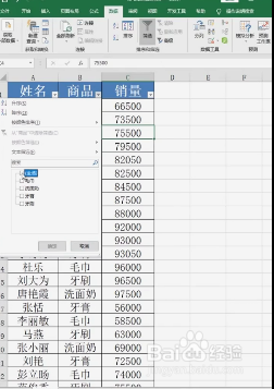 excel如何快速筛选