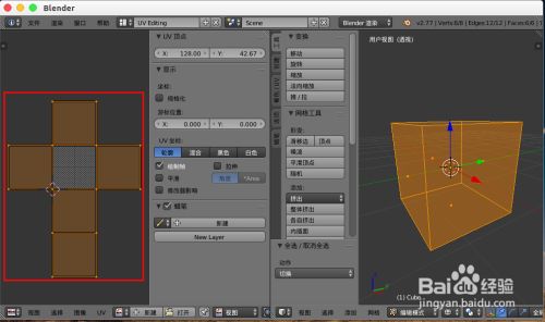 blender纹理贴图uv贴图