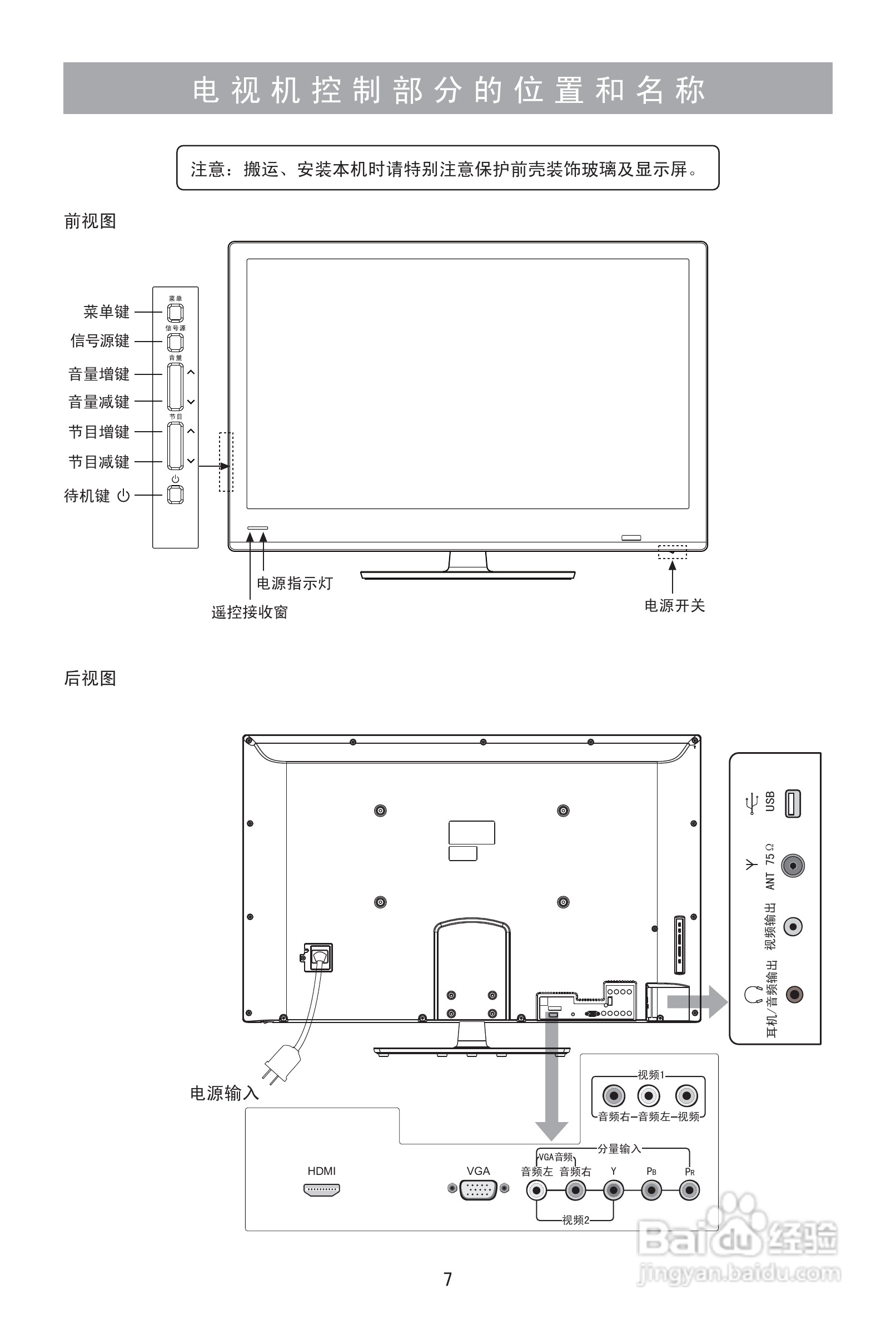 海信led42k12dp液晶彩电使用说明书:[1]
