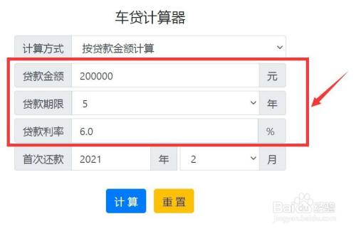 车贷的月供怎么计算