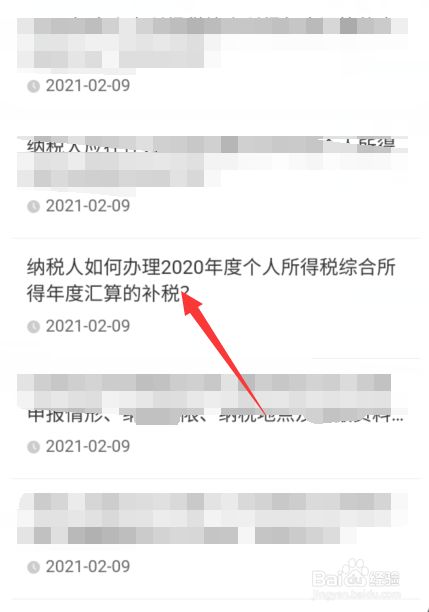 个人所得税补税不补会怎么样