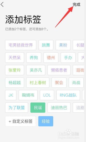 qq怎么添加个性标签