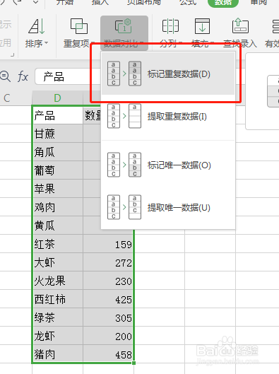 两个表格内容顺序不同时怎么对比内容是否一致