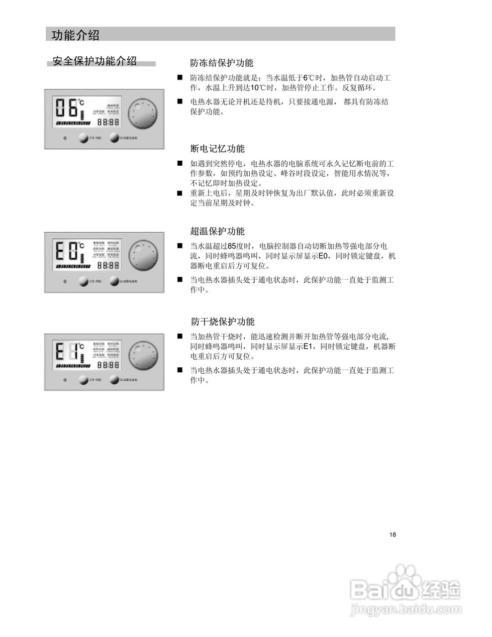 西门子dg8536xti电热水器说明书[2]