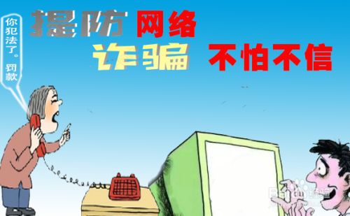 防诈骗的画怎么画
