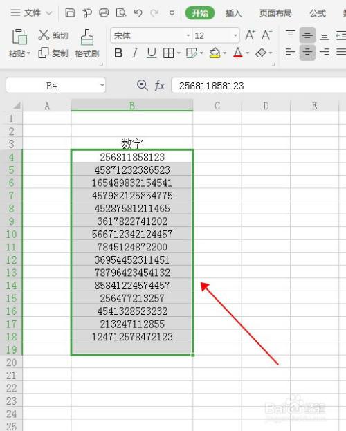 wps表格中数字以1.23457e 14形式显示怎么办?