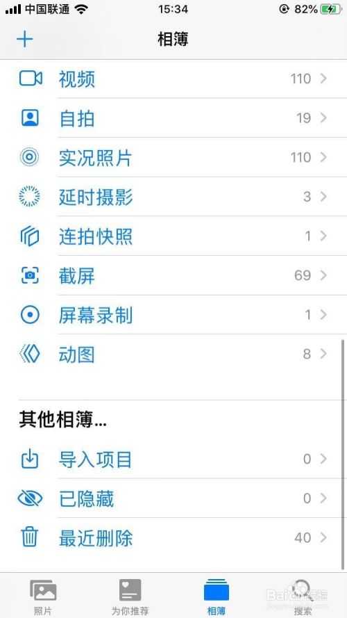 手机的桌面上找到【图库】,并点击打开,可以看到相册里面有一个最近