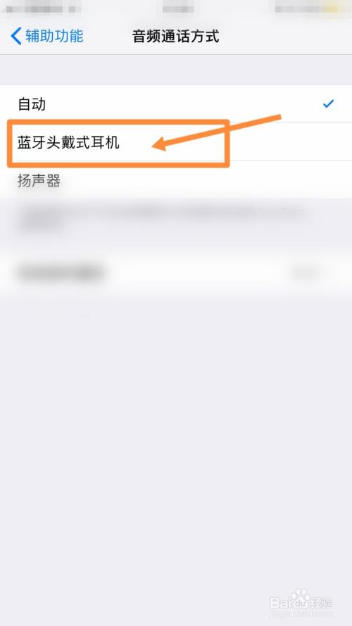 如何设置苹果三代耳机接听电话