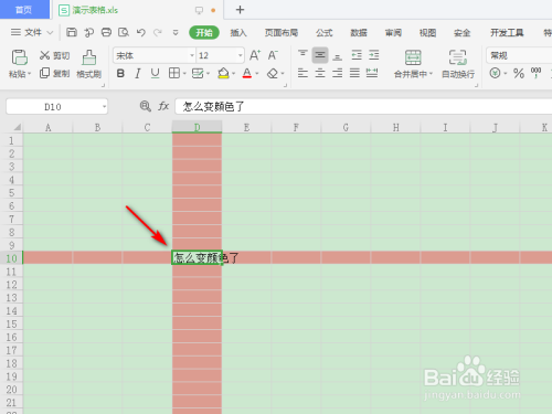 点击excel单元格,整行整列变颜色怎么取消