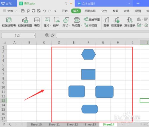 excel表格如何生成流程图?