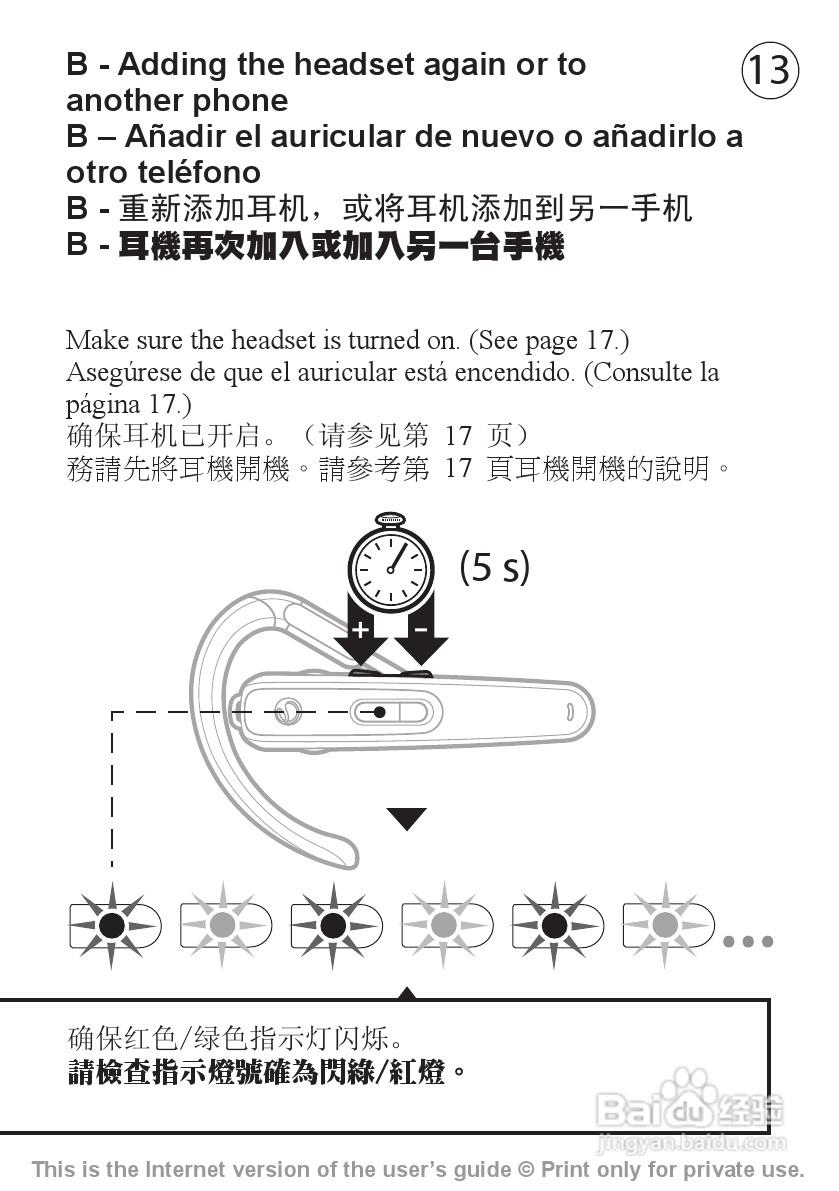 索爱hbh-608蓝牙耳机说明书[2]