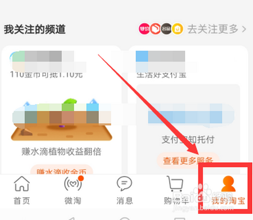 新版手机淘宝评价管理在哪里 淘宝怎么修改评论
