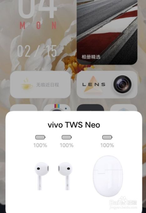 vivo手机如何连接无线蓝牙耳机?