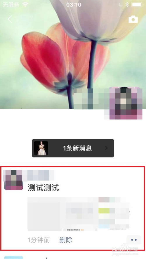 微信怎么发朋友圈?