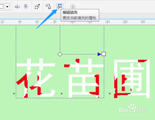 coreldraw文字怎样填充花朵图样