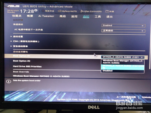 华硕主板如何关闭uefi