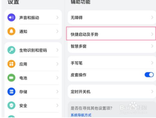 华为matepadpro怎么截屏?